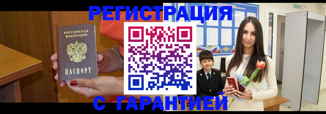 временная регистрация для школы в Вельске