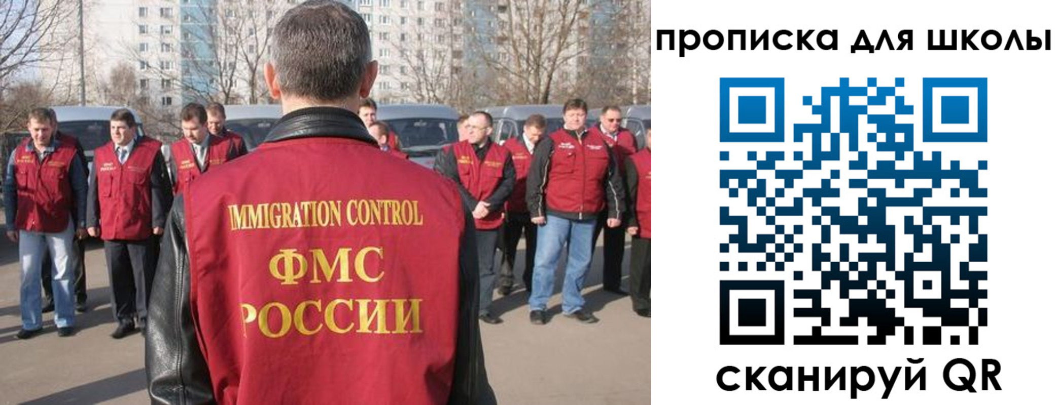 прописка для работы в Вельске