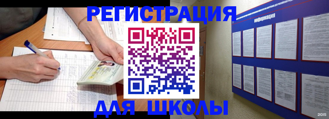 временная регистрация для всех в Вельске