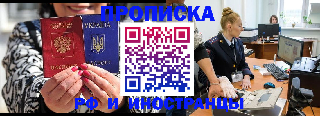 временная регистрация законно в Вельске