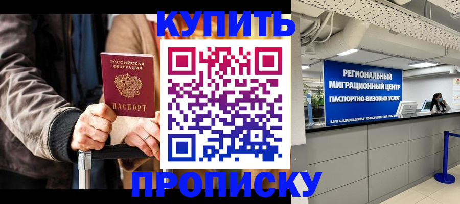 прописка для кредита в Вельске