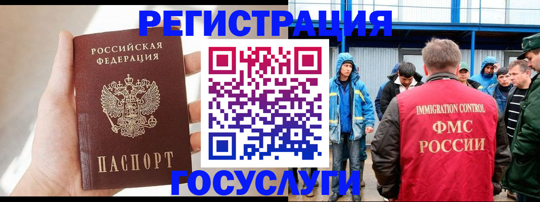 прописка для работы в Вельске