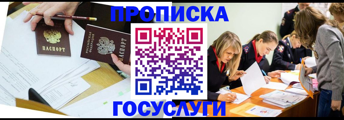 регистрация в Вельске